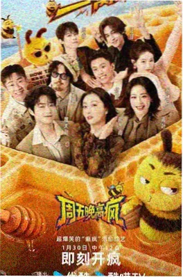 南瓜影院 荒野厨房 综艺海报